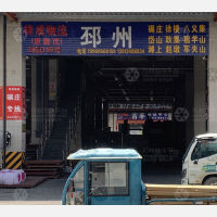 聚盛晨供应链科技港店网点