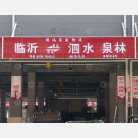 华苑智慧物流港店网点