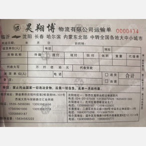 临沂昊翔博物流