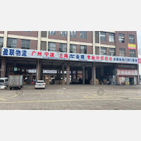 永康盈联物流