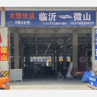 聚盛晨供应链科技港店网点