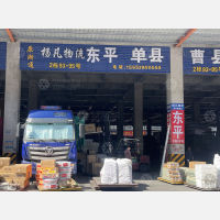 聚盛晨供应链科技港店网点