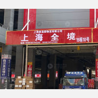 临沂到上海普陀区专线,临沂到上海普陀区直达线路,临沂到上海普陀区中转线路