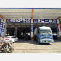 聚盛晨供应链科技港店网点