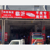 华苑智慧物流港店网点