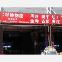 华苑智慧物流港店网点