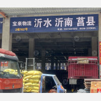 聚盛晨供应链科技港店网点