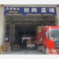 聚盛晨供应链科技港店网点