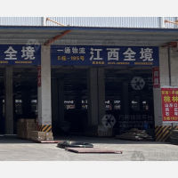 聚盛晨供应链科技港店网点