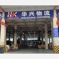 临沂到黑龙江黑河专线,临沂到黑龙江黑河直达线路,临沂到黑龙江黑河中转线路