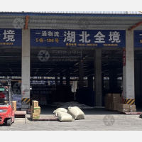 聚盛晨供应链科技港店网点