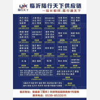 临沂陆行天下物流上海线
