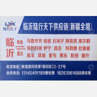 临沂陆行天下物流新疆线
