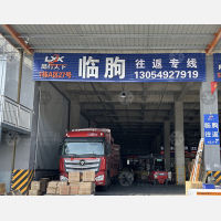 聚盛晨供应链科技港店网点
