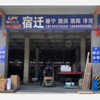 临沂到江苏宿迁宿城区洋河镇专线,临沂到江苏宿迁宿城区洋河镇直达线路,临沂到江苏宿迁宿城区洋河镇中转线路