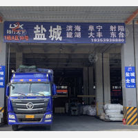 临沂到江苏盐城专线,临沂到江苏盐城直达线路,临沂到江苏盐城中转线路