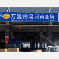 临沂到河南周口专线,临沂到河南周口直达线路,临沂到河南周口中转线路