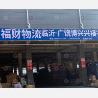 华苑智慧物流港店网点