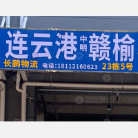 华苑智慧物流港店网点
