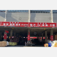 临沂到江苏淮安淮阴区专线,临沂到江苏淮安淮阴区直达线路,临沂到江苏淮安淮阴区中转线路