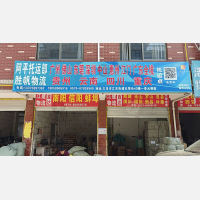 石塔头小区店网点