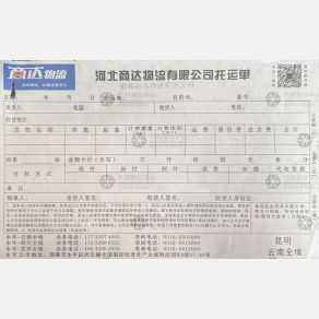 成都商达物流