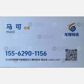 临沂龙翔物流东北线