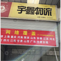 湾田国际物流园店网点
