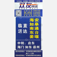 临沂双友物流