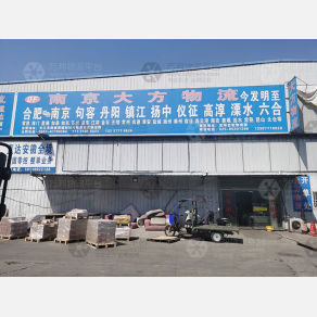 合肥大方物流