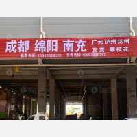 临沂到四川达州专线,临沂到四川达州直达线路,临沂到四川达州中转线路
