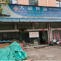 铜陵大运物流