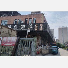 铜陵邦业物流