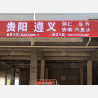 临沂到贵州黔东南专线,临沂到贵州黔东南直达线路,临沂到贵州黔东南中转线路