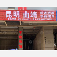 临沂到云南保山专线,临沂到云南保山直达线路,临沂到云南保山中转线路