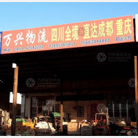 龙运物流园店网点