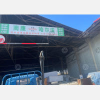 化工路店网点