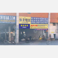 国内公路港1层店网点