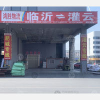 兰华智慧物流城A区店网点
