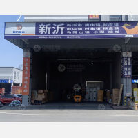 兰华智慧物流城A区店网点