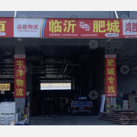 兰华智慧物流城A区店网点