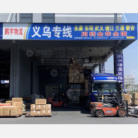 兰华智慧物流城A区店网点
