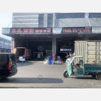兰华智慧物流城A区店网点