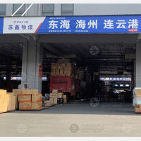 兰华智慧物流城A区店网点