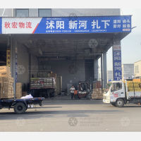 兰华智慧物流城A区店网点