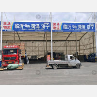兰华智慧物流城A区店网点