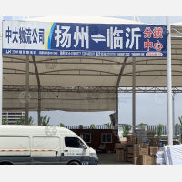 兰华智慧物流城A区店网点