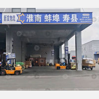 兰华智慧物流城A区店网点