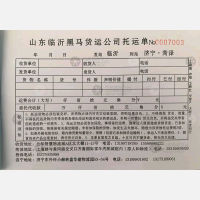 临沂黑马物流