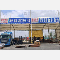 兰华智慧物流城A区店网点